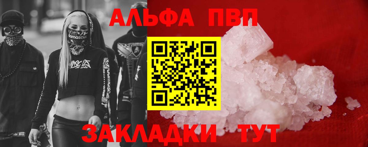 Альфа ПВП СК КРИС Барнаул