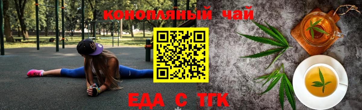 Cannafood конопля  Вход с VPN  Барнаул 