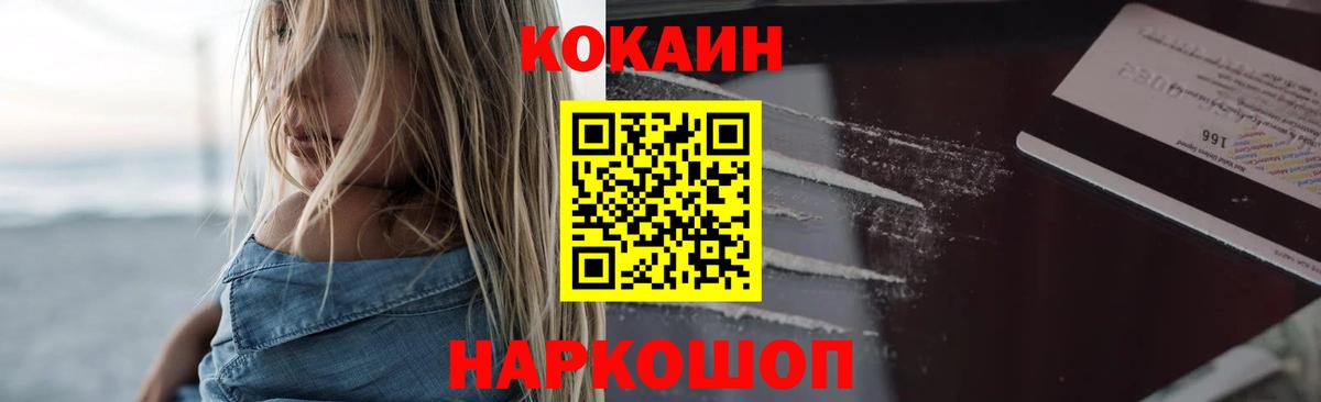 Кокаин Columbia Барнаул