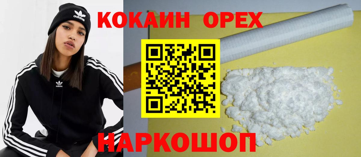 COCAIN Боливия  COCAIN Боливия  Кокаин  Барнаул  Вход с VPN 