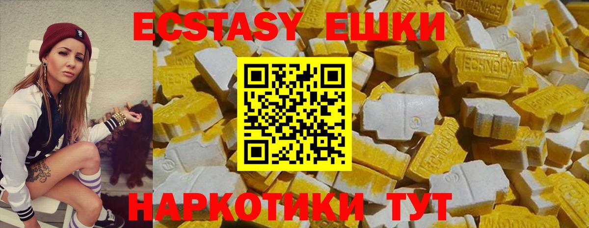 ЭКСТАЗИ  Экстази 280 MDMA  Барнаул  Вход с VPN  Экстази 250 мг 