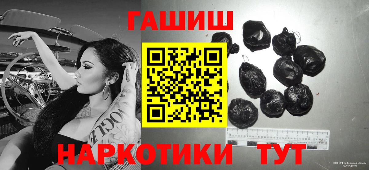 Барнаул  ГАШ Ice-O-Lator  ГАШ гашик  закладки  Вход с VPN 