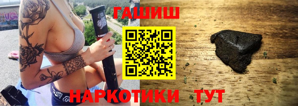 Гашиш гашик Барнаул