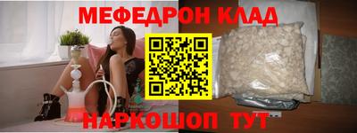 мефедрон VHQ Бийск