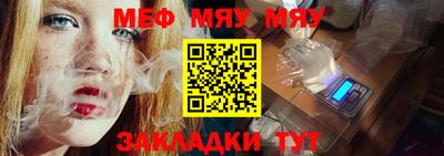 мяу мяу мука Бугуруслан