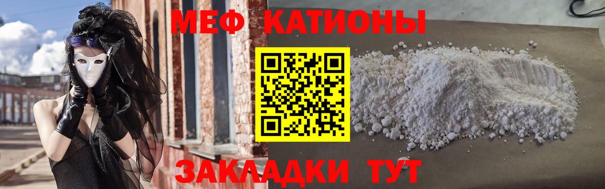 Барнаул  Мефедрон mephedrone  Меф  Вход с VPN  Меф  Мефедрон мяу мяу 