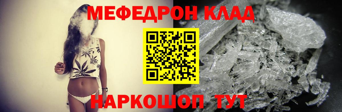 Меф мяу мяу мука Барнаул