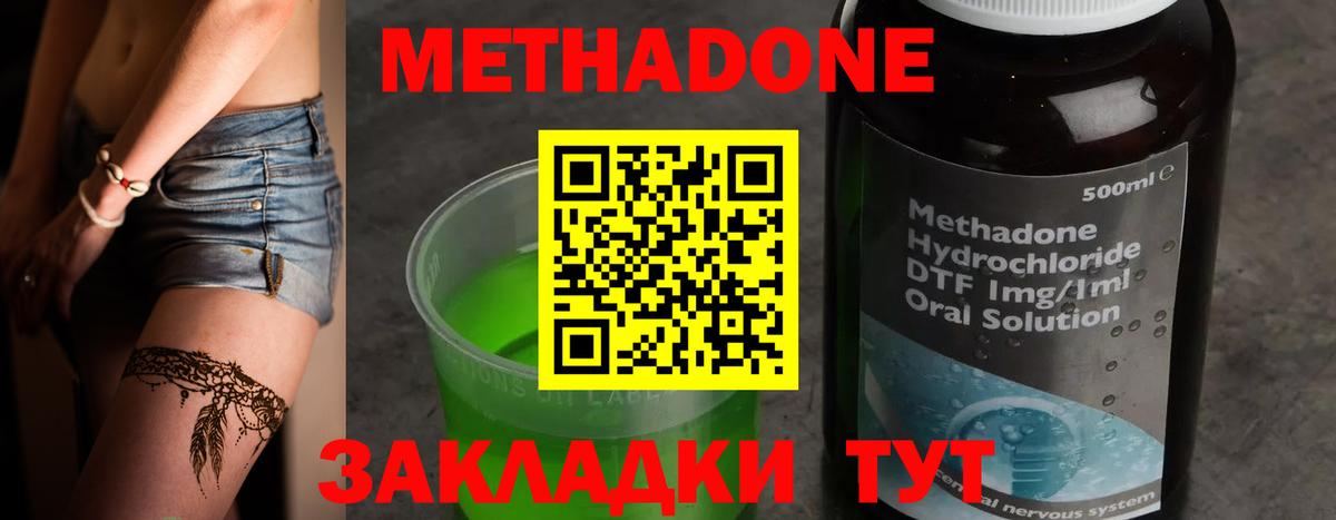 МЕТАДОН VHQ  Вход с VPN  Барнаул  Метадон VHQ 