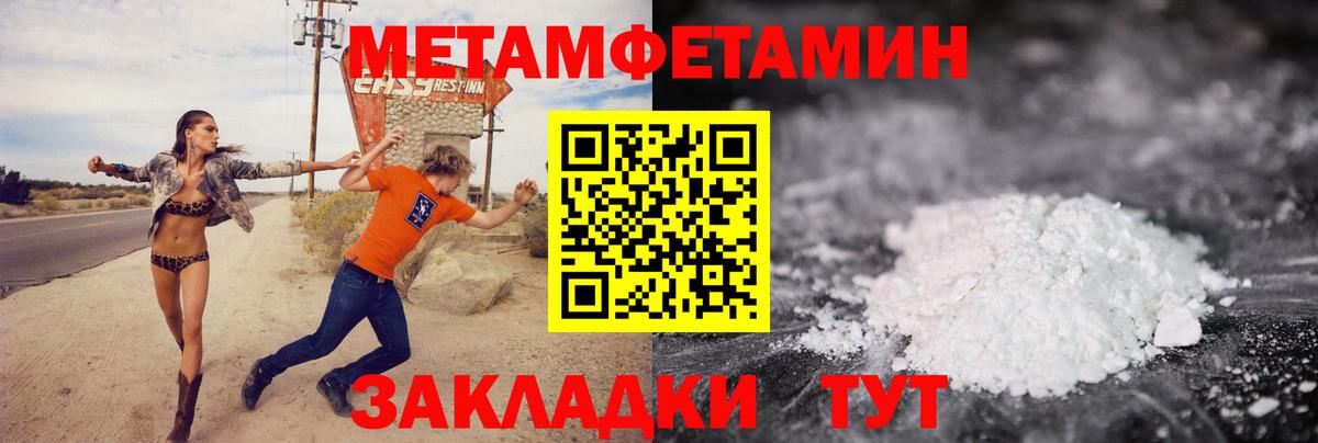 МЕТАМФЕТАМИН винт Барнаул