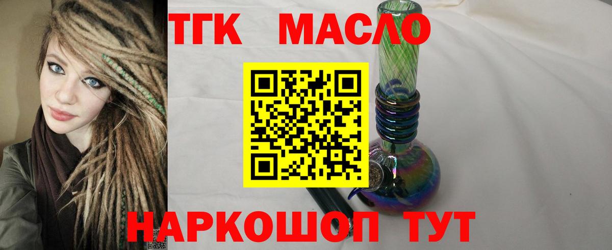 Дистиллят ТГК жижа Барнаул