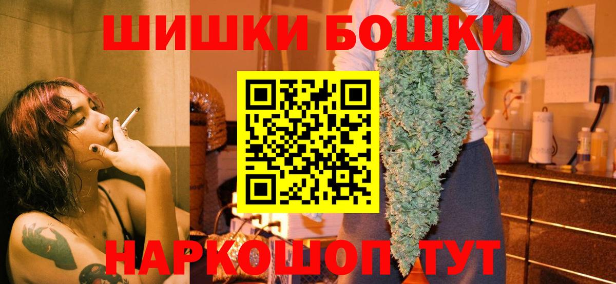 МАРИХУАНА OG Kush Барнаул