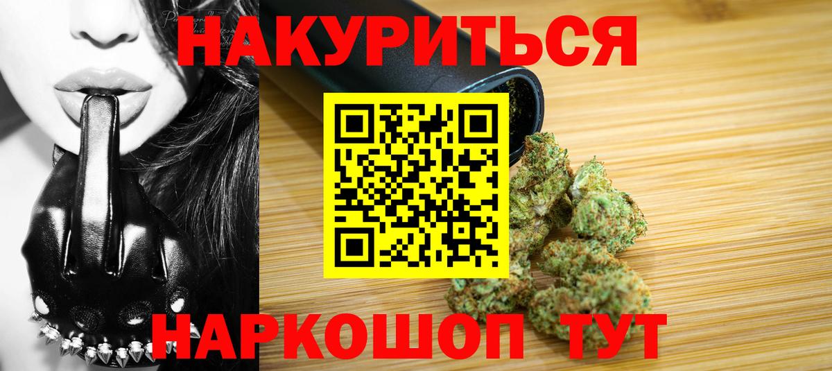 Бошки марихуана сатива  Вход с VPN  Конопля сатива  Барнаул  Канабис OG Kush  Конопля SATIVA & INDICA 
